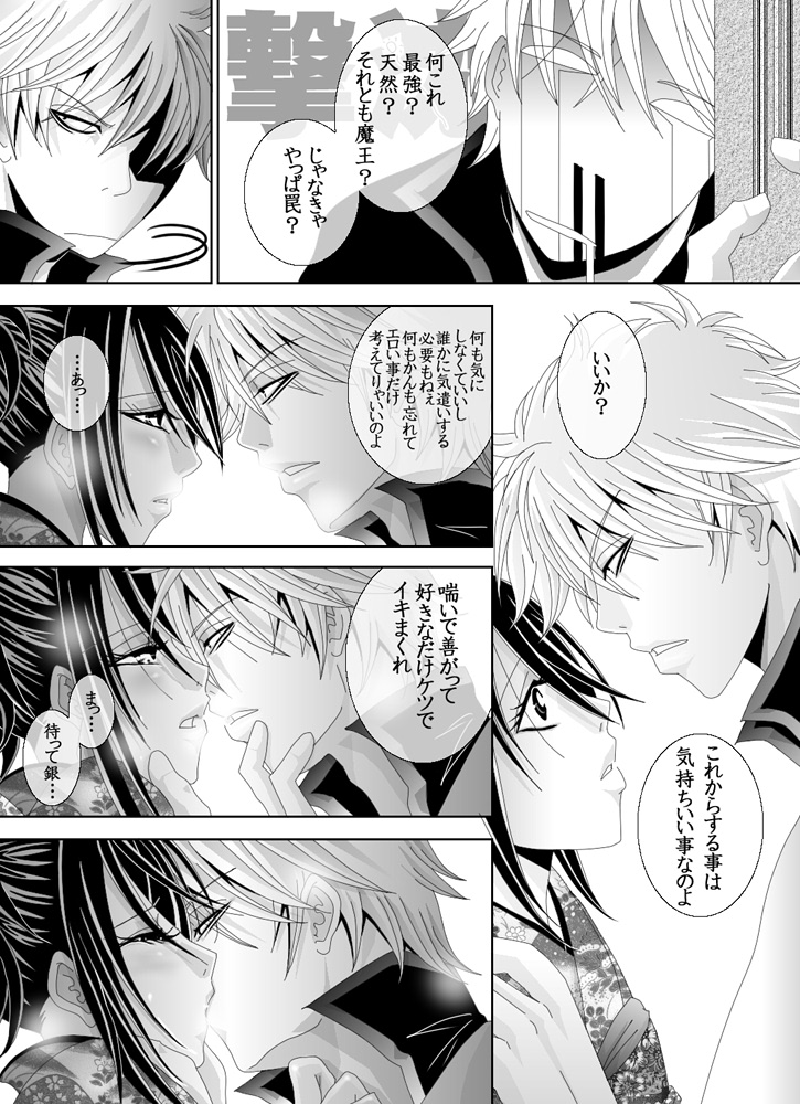 [★] 1031 (Gintama) page 13 full