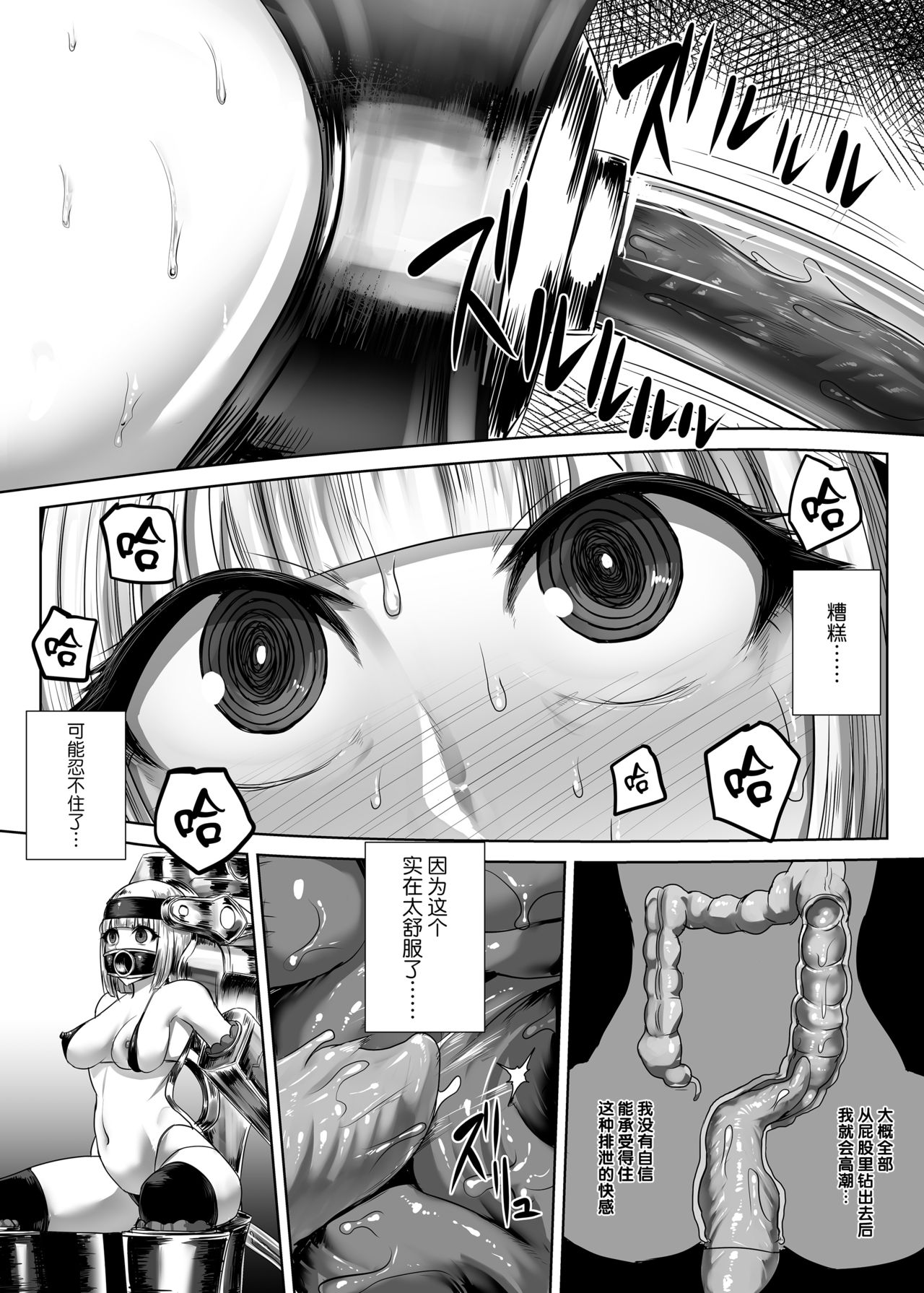 [Ishimiso] Kao ni Haritsuku Seibutsu [Chinese] [无毒汉化组] page 12 full