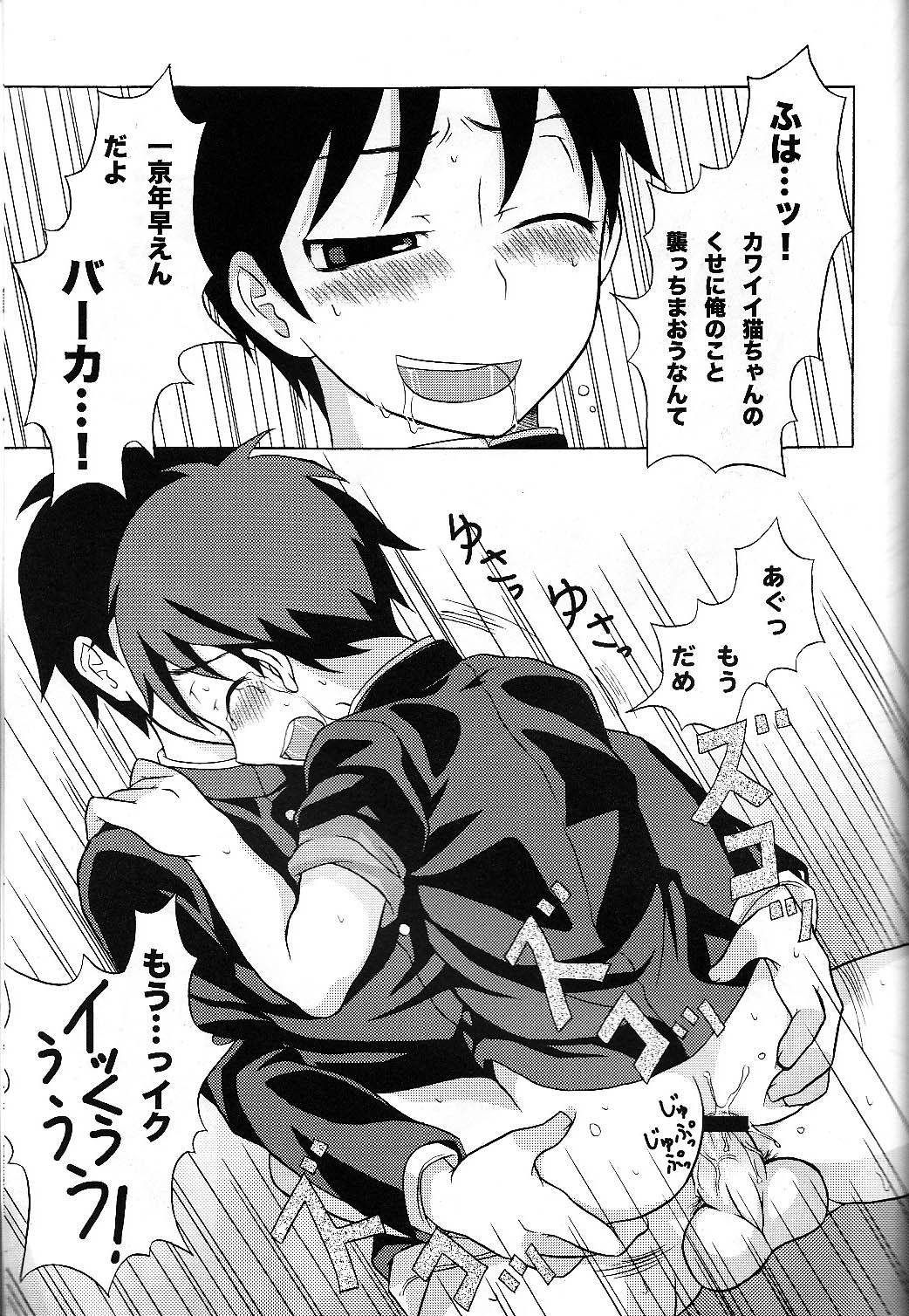 [Datsuryoku Kenkyuukai (Kanbayashi Takaki)] Furachinaru page 17 full