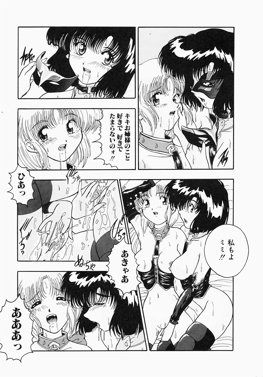 [Aogiri Gen & Natsuka Q-ya] Kerberos page 13 full