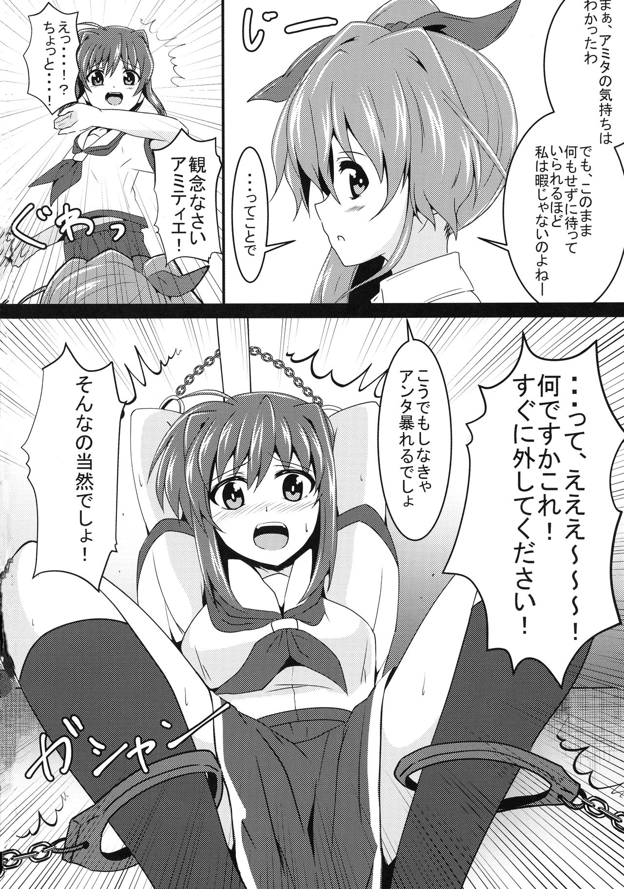 (C96) [Kinpika Moyou (eNu)] Amitie vs Iris ga Chinko Ecchi Battle! (Mahou Shoujo Lyrical Nanoha) page 4 full