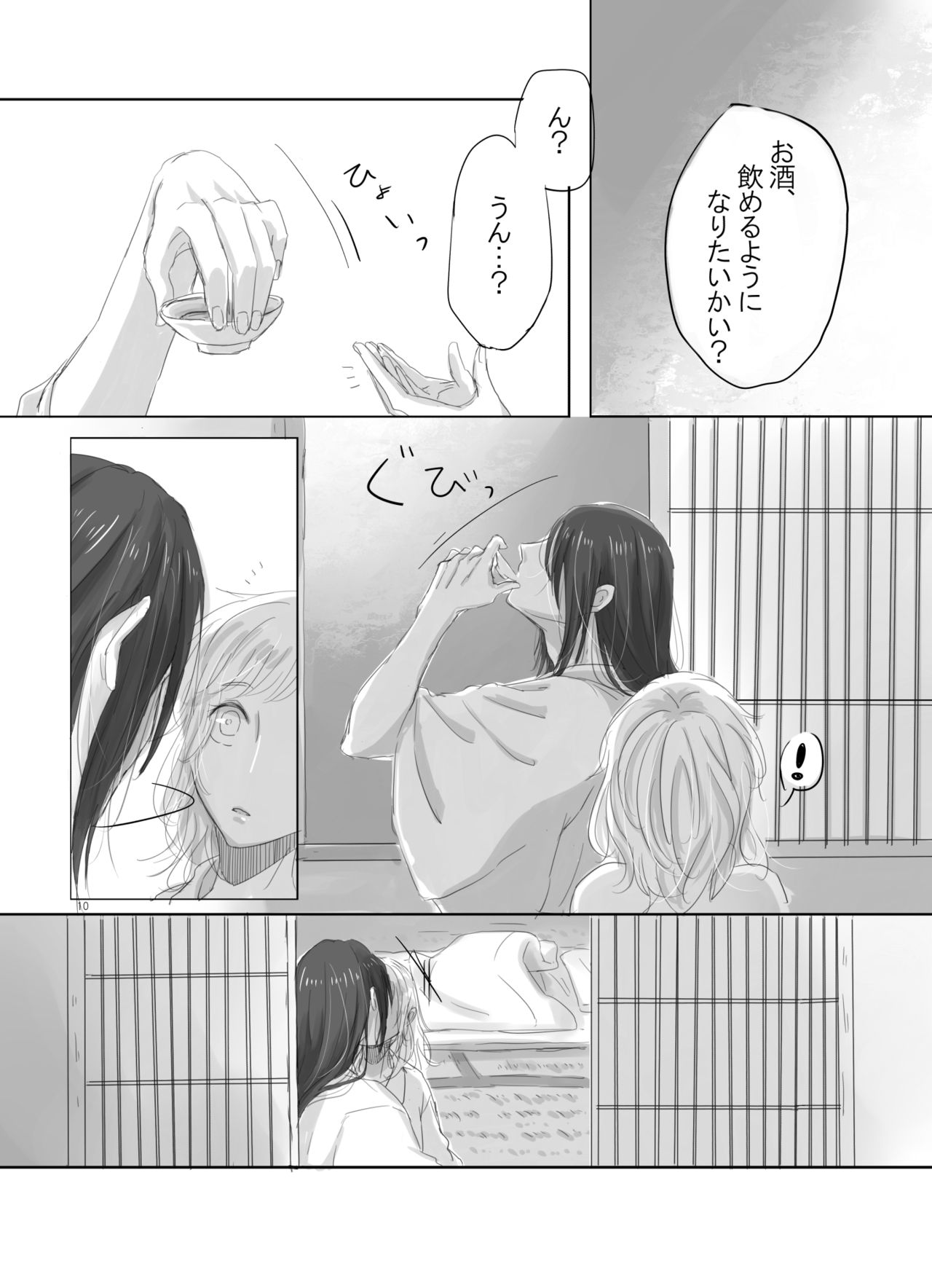 [Lantana (knt)] Hitotsu dake Wagamama o Iwasete (Touken Ranbu) [Digital] page 9 full