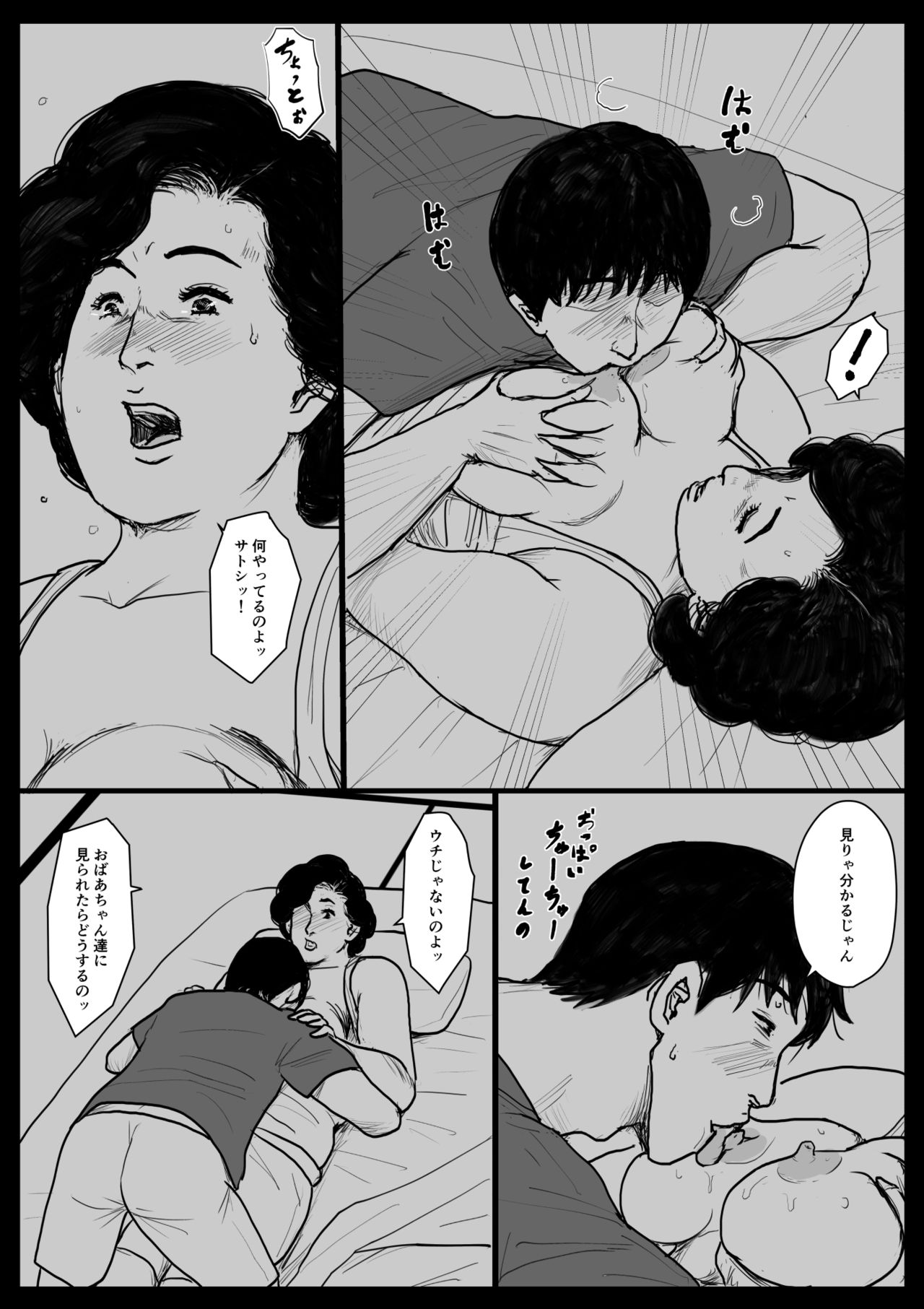 [Oozora Kaiko (kaiko)] Haha ni Koishite Part 2 < Remake Ban > page 53 full