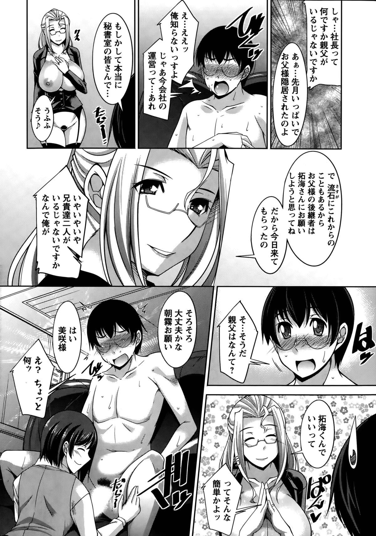 [zen9] Hitozuma Hishoshitsu - Married Secretarys Office page 10 full