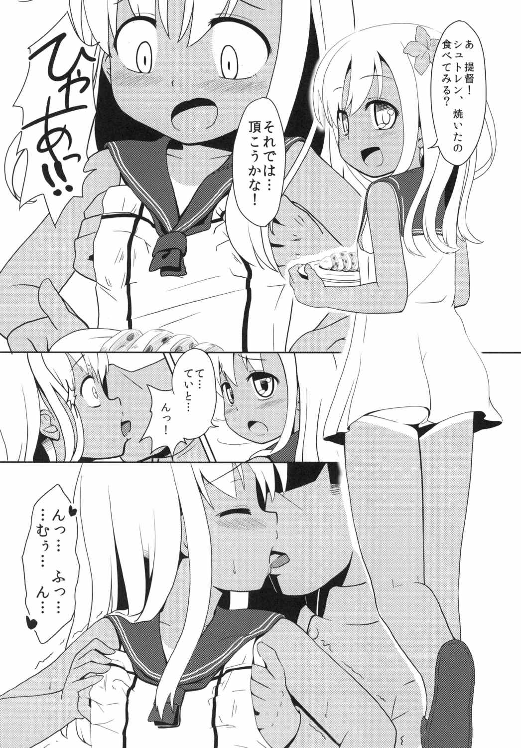 [Sukiiro Sekai (Manaka Mizuki)] Ro-play (Kantai Collection -KanColle-) [Digital] page 11 full