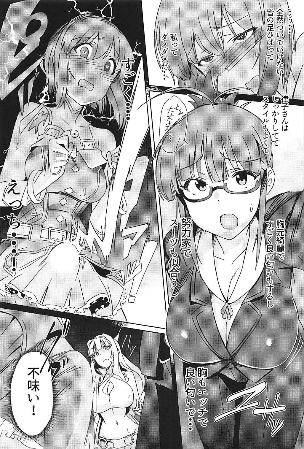 (C94) [Suimitsutou Koubou (Momo no Suidousui)] YukiChinpo Futanari Yukiho to Ritsuko ga Lesson Suru Hon (THE IDOLM@STER) page 6 full