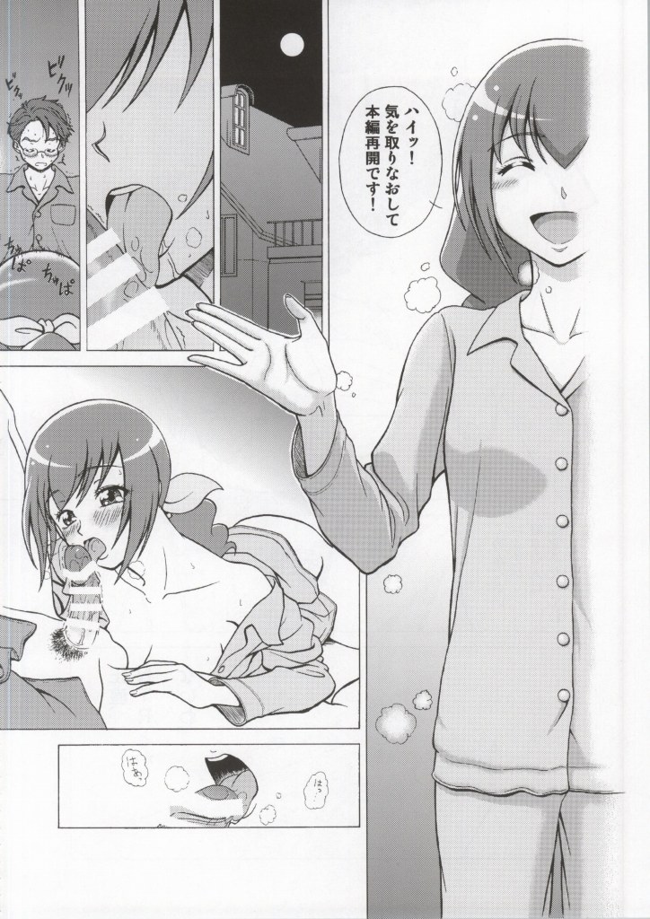 (COMIC1☆8) [Shimapanicecandy  (Kijinaka Mahiro)] More More Happy End Soushuuhen (Smile Precure!) page 29 full