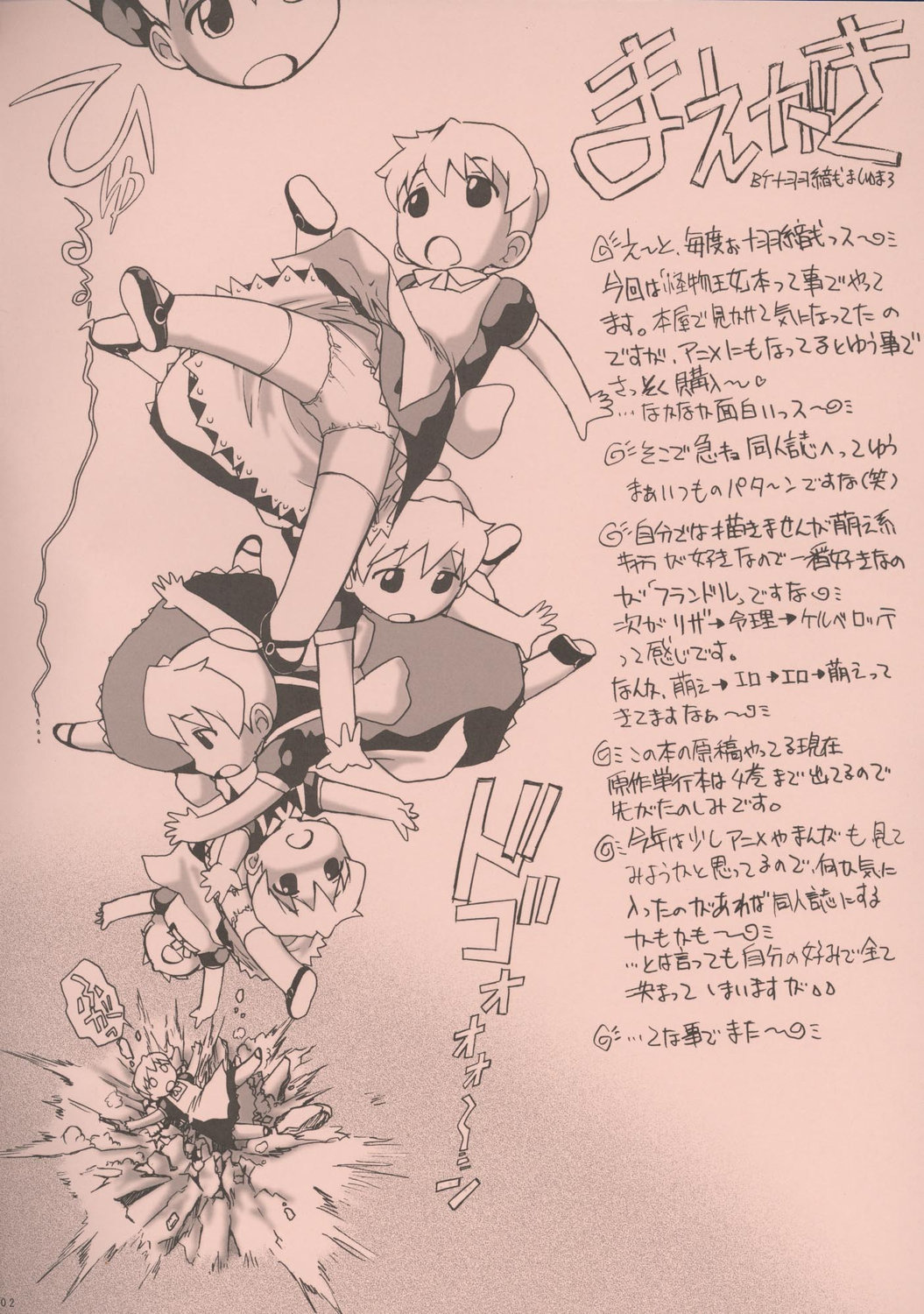 (C72) [Escargot Club (Juubaori Mashumaro)] Hiwai Oujo | Indecent Queen (Princess Resurrection) page 2 full