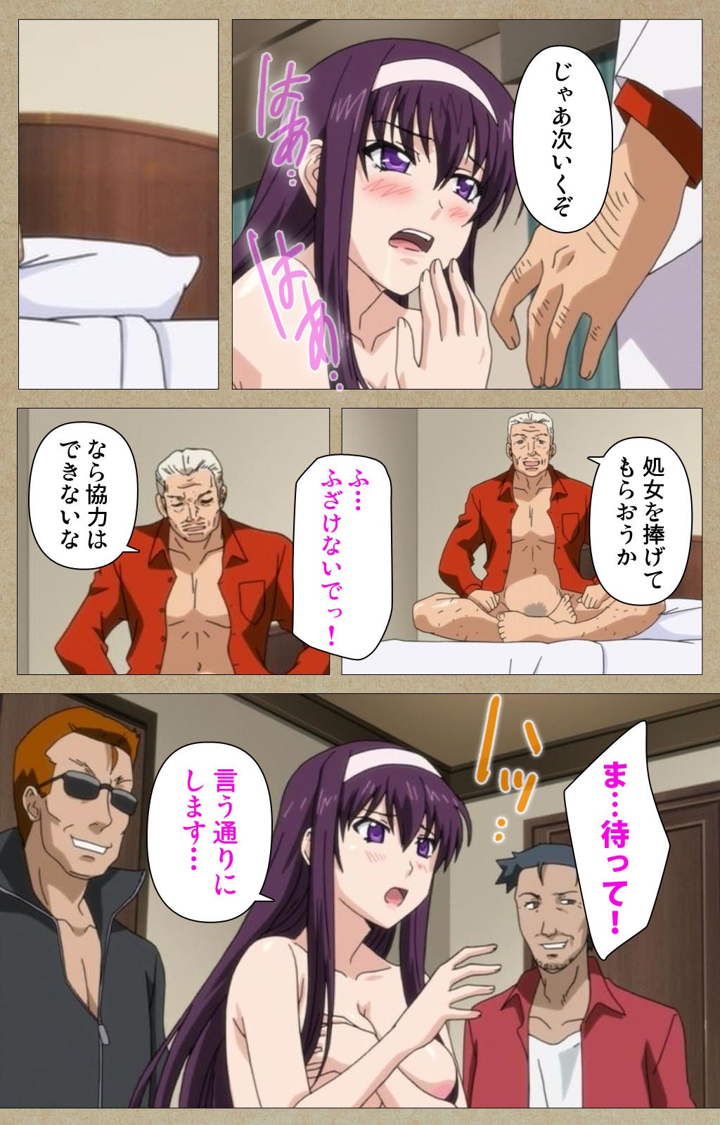 [Guilty eX] [Full Color Seijin Han] Toriko no Chigiri Complete Ban [Digital] page 26 full