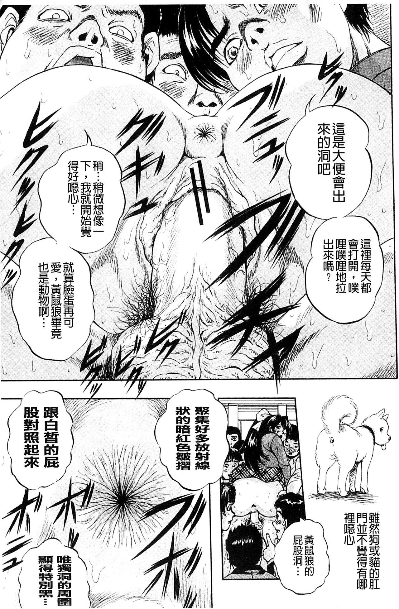 [Kuritsu Yoshihiro] Ai to Iu Na no Shihai no Genri | 以愛為名的支配的原理 [Chinese] page 48 full