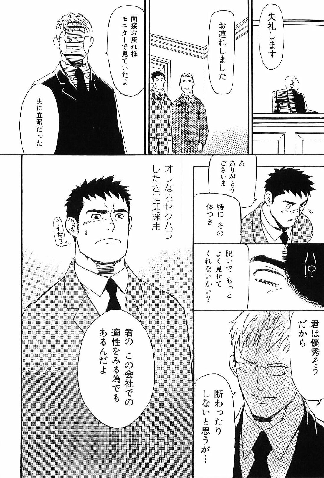 [Anthology] Kinniku Otoko Vol. 7 page 14 full