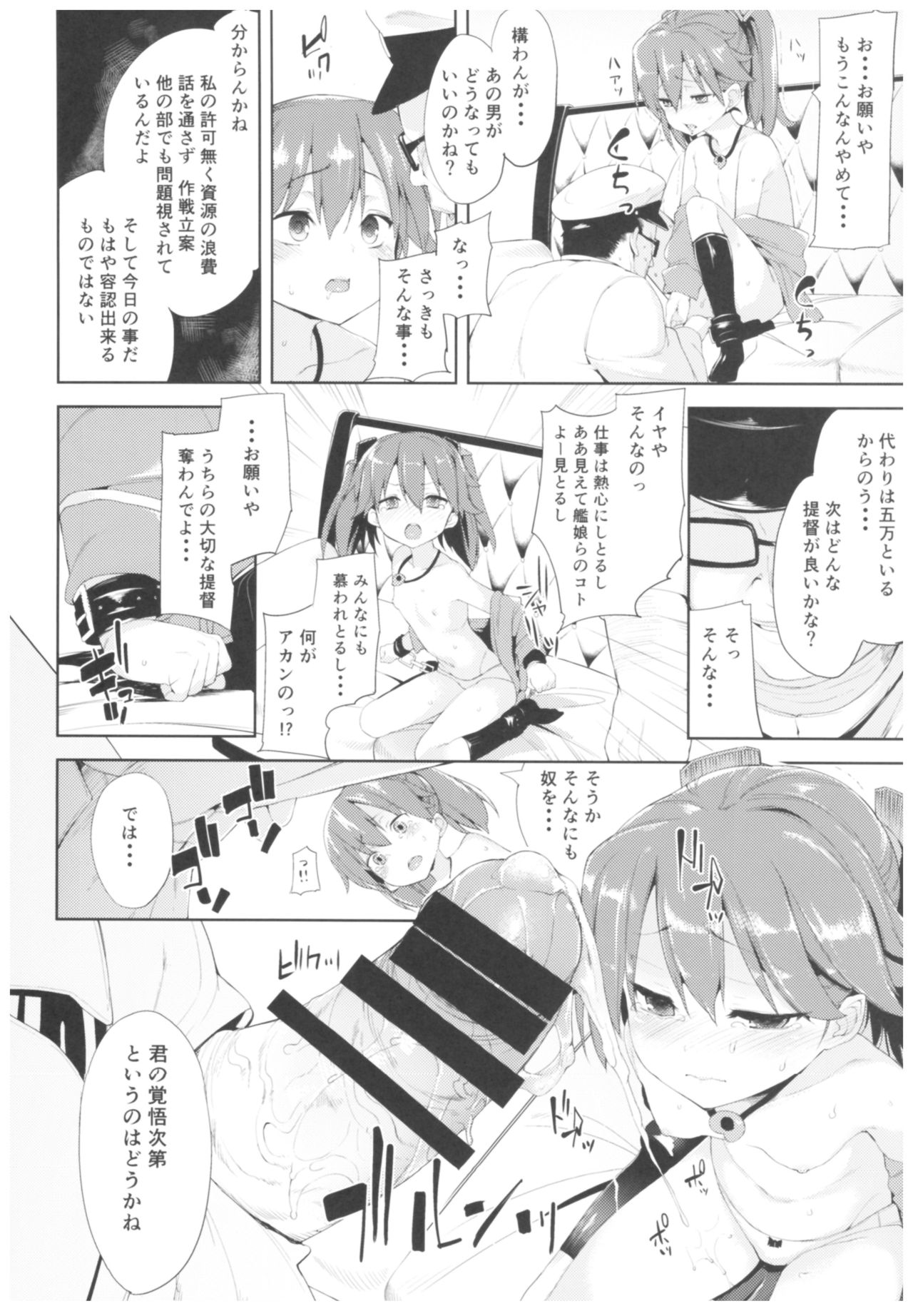 (C91) [Mochi-ya (Karochii)] Mochi-ya Collection (Kantai Collection -KanColle-) page 57 full