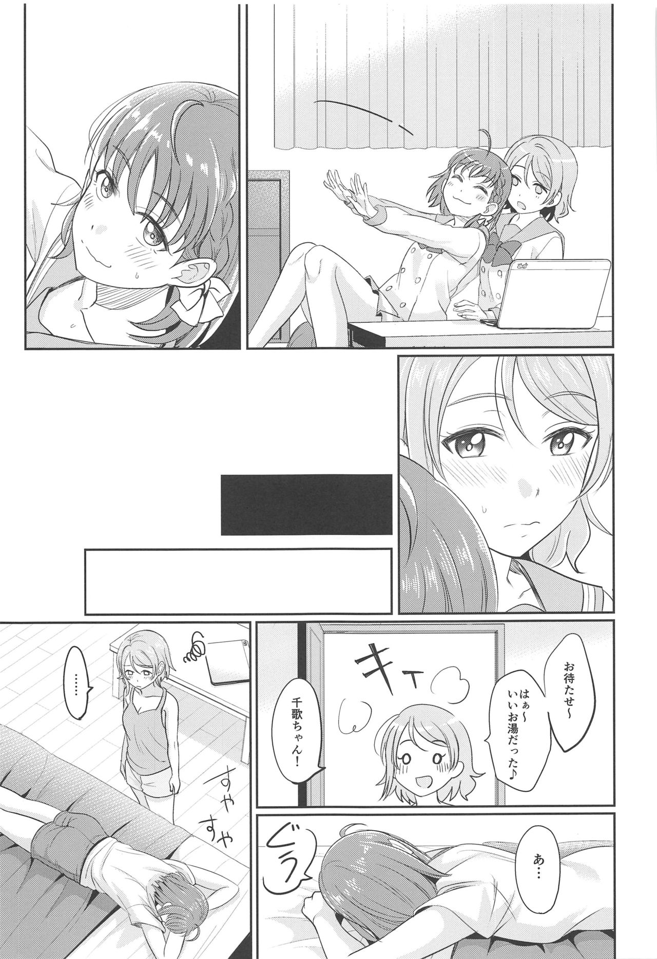 [Mushiyaki!! (Kanbayashi Makoto)] YOU CHIKA XOXO (Love Live! Sunshine!!) page 14 full