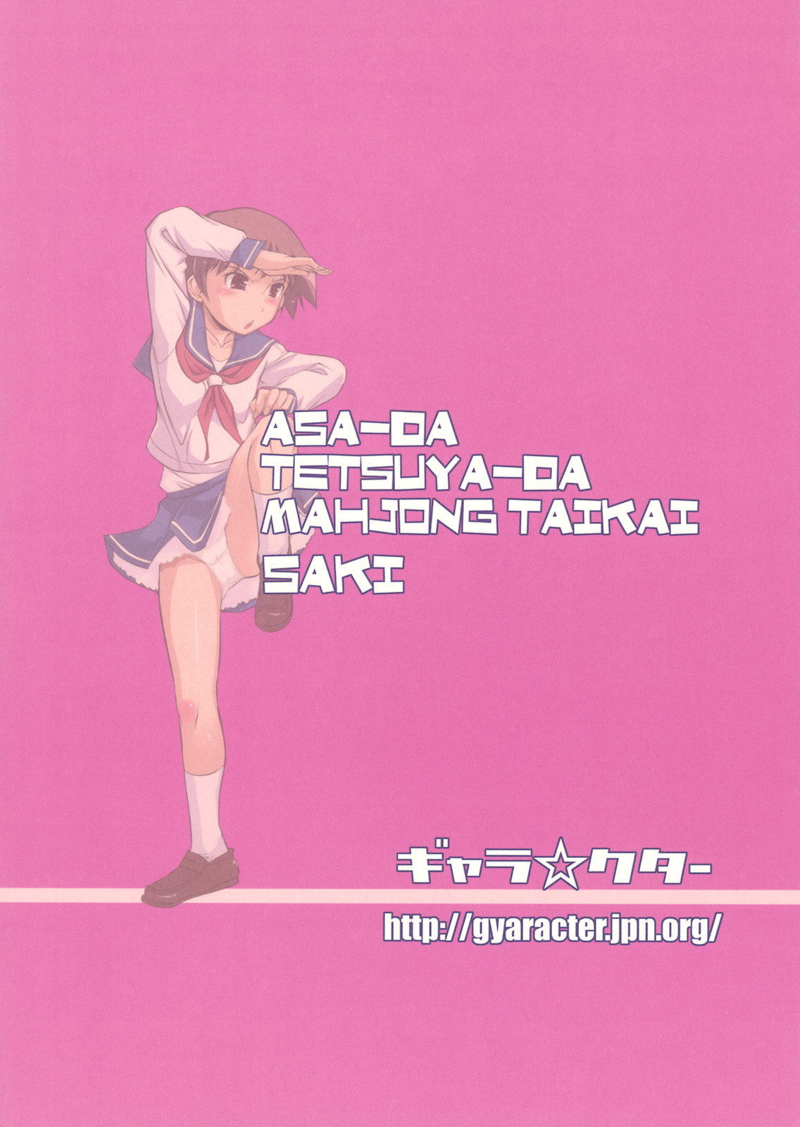 (C76) [gyara☆cter] Asada Tetsuyada!! Mahjang Taikai -Saki- (-Saki-) page 26 full