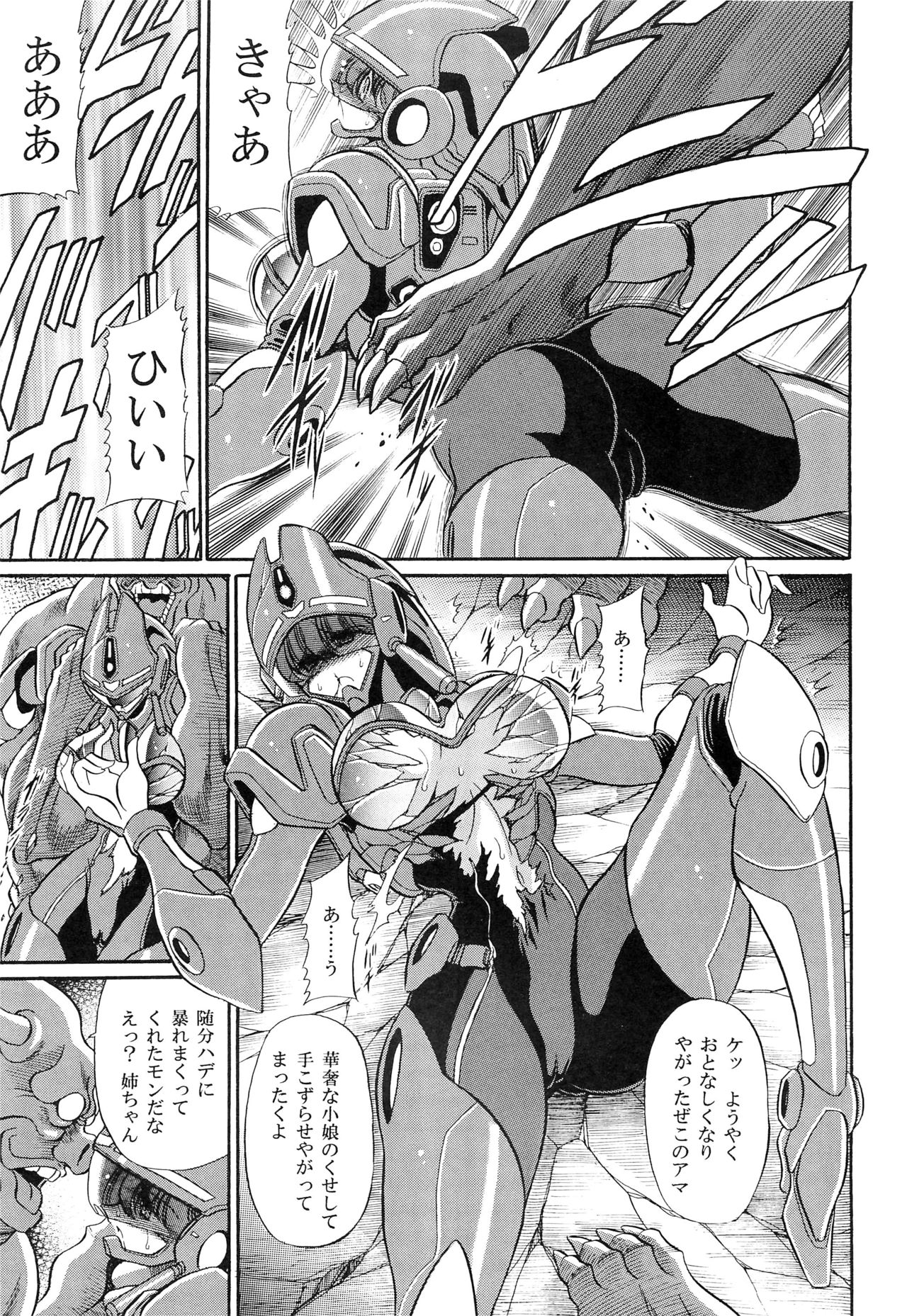 (COMIC1☆7) [Circle Taihei-Tengoku (Horikawa Gorou)] Chou Onsoku no Ryoshuu (Sonic Soldier Borgman) page 13 full