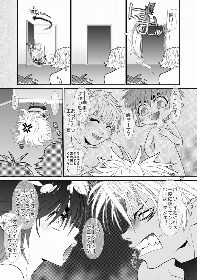 [Wosaru Shoukoukai (Hesuke)] Trouble Traveller 3 (Raw) page 24 full