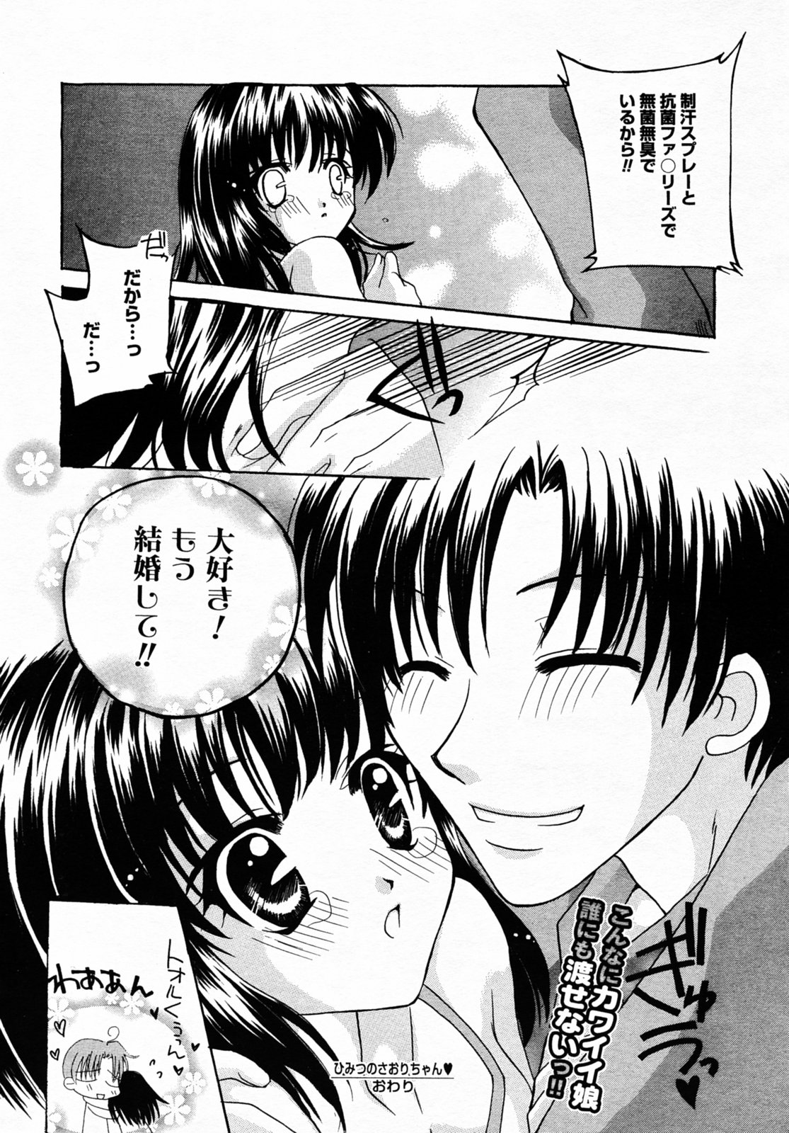 Manga Bangaichi 2005-07 page 18 full