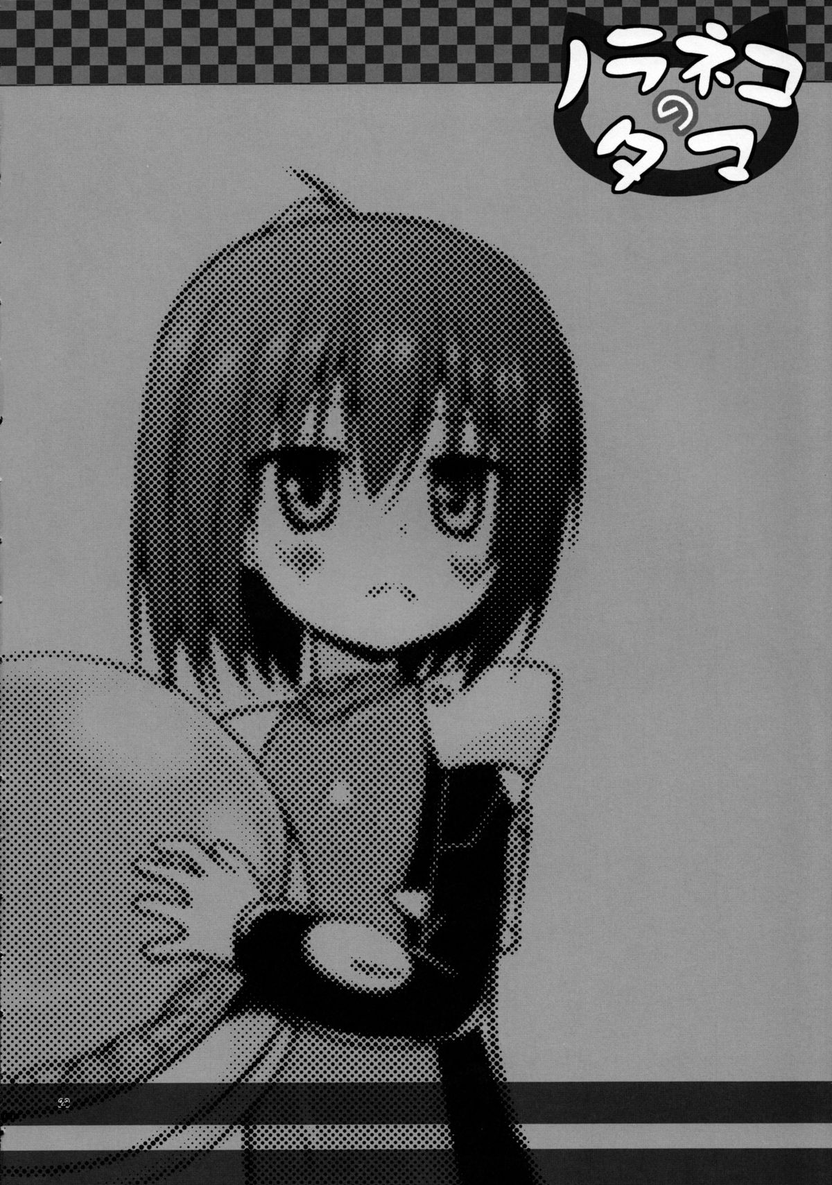 (SC64) [Noraneko-no-Tama (Yukino Minato)] Sora no Hate Made | To the End of the Sky [English] [Mant] page 21 full
