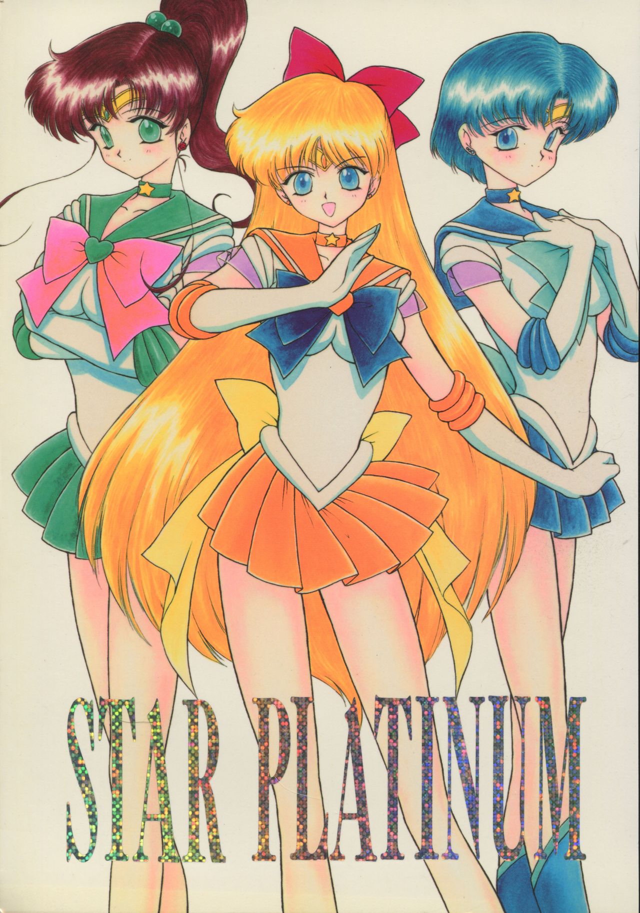 [BLACK DOG (Kuroinu Juu)] Star Platinum (Bishoujo Senshi Sailor Moon) page 1 full