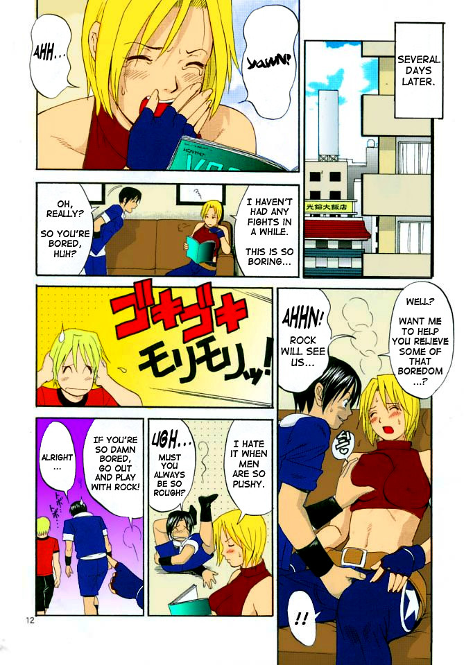 (C68) [Saigado] THE YURI & FRIENDS MARY SPECIAL (King of Fighters) [English] [SaHa]  [Decensored] [Colorized] [rubendark3] page 12 full