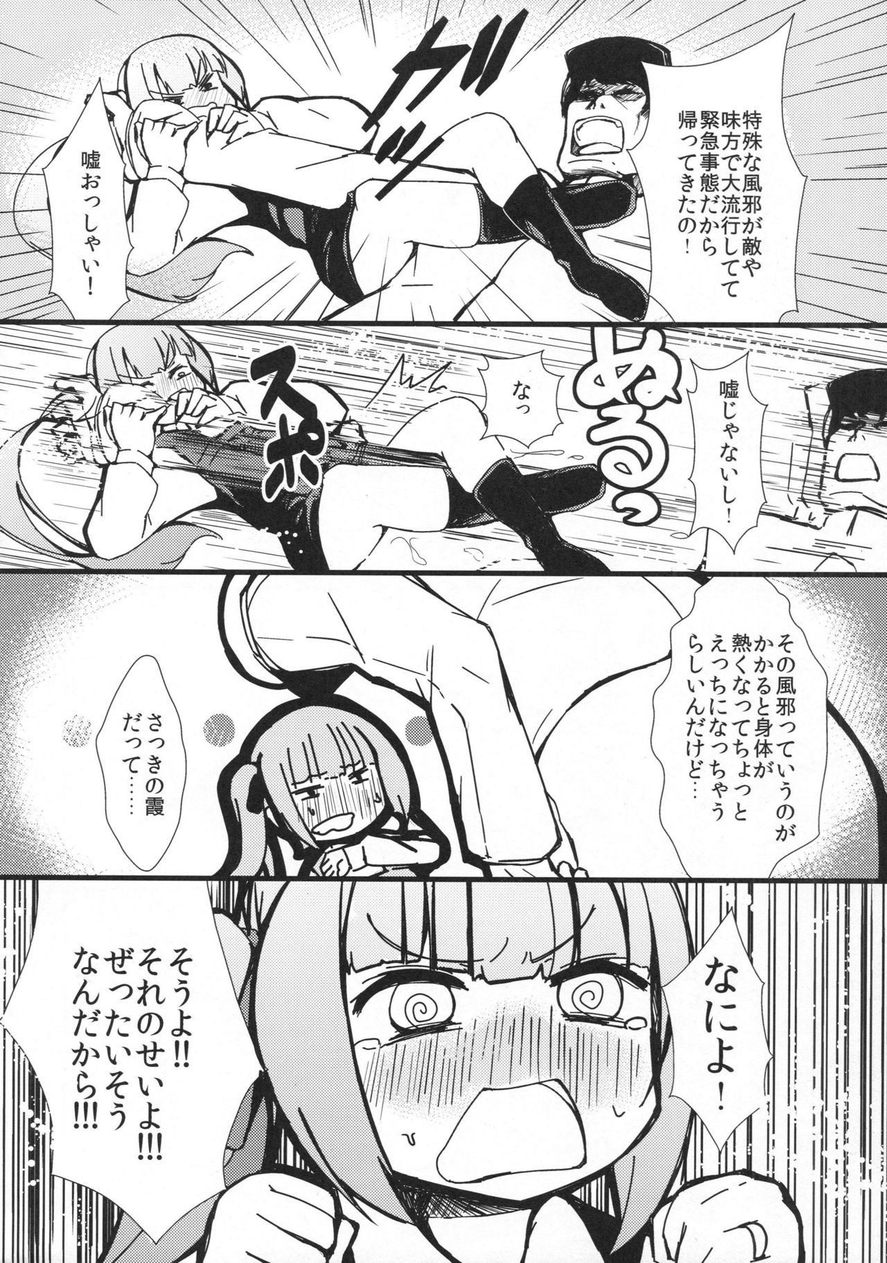 (C90) [Yakimisomura (Gigokku)] Kasumi to Sukebe shitai (Kantai Collection -KanColle-) page 9 full