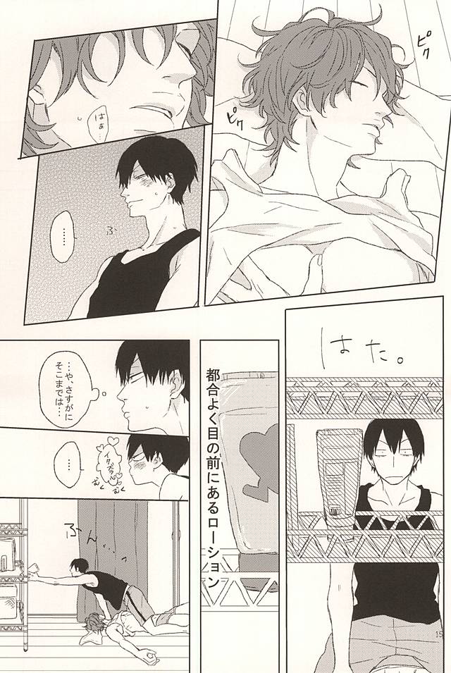 (SUPERKansai21) [Shushu. (Min)] Ore no Koibito (Yowamushi Pedal) page 14 full