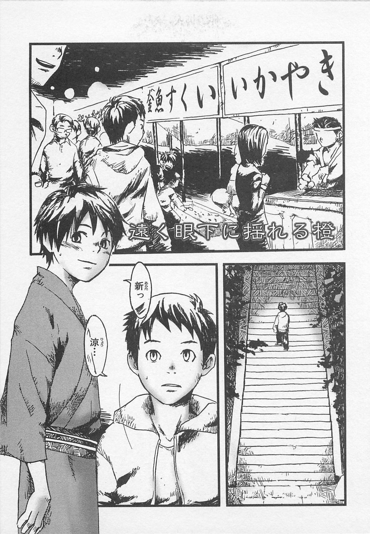 [Tsukumo Gou] Sentimental na Toki page 62 full