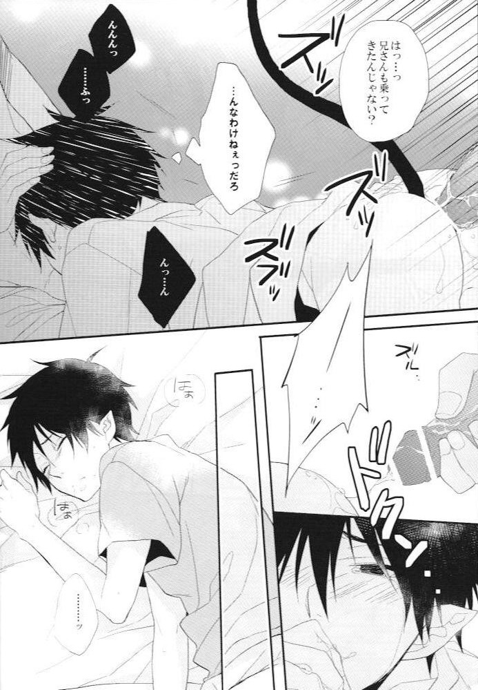 (C80) [Chacha (Akatsuki Riku)] 3PIECE (Ao no Exorcist) page 11 full