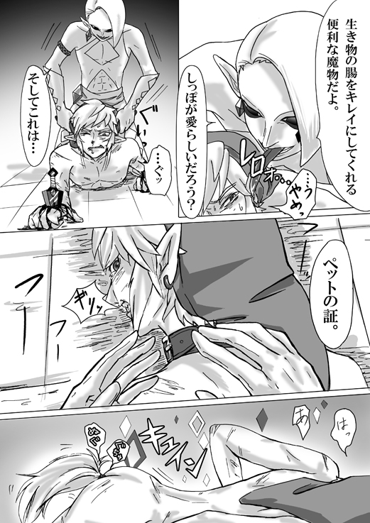 【腐向け】ギラリン漫画 page 13 full