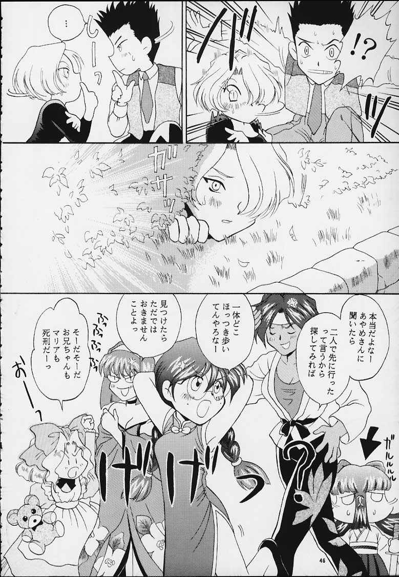 [U.R.C (MOMOYA SHOW-NEKO)] Maria (Sakura Taisen) page 44 full