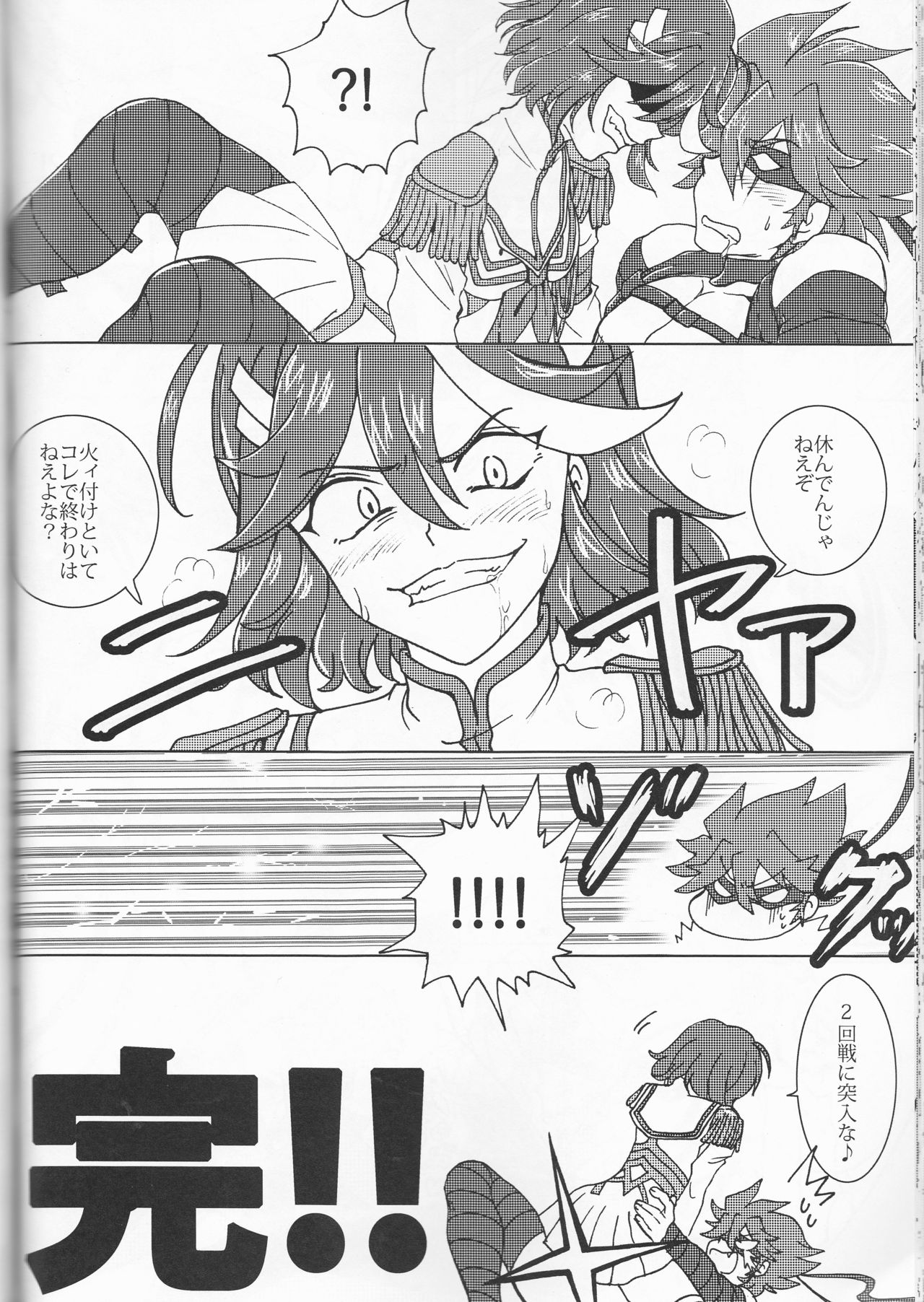 (Puniket 31) [Heisei Metal Gakuen (Harunori)] Suki katte! (KILL la KILL) page 24 full