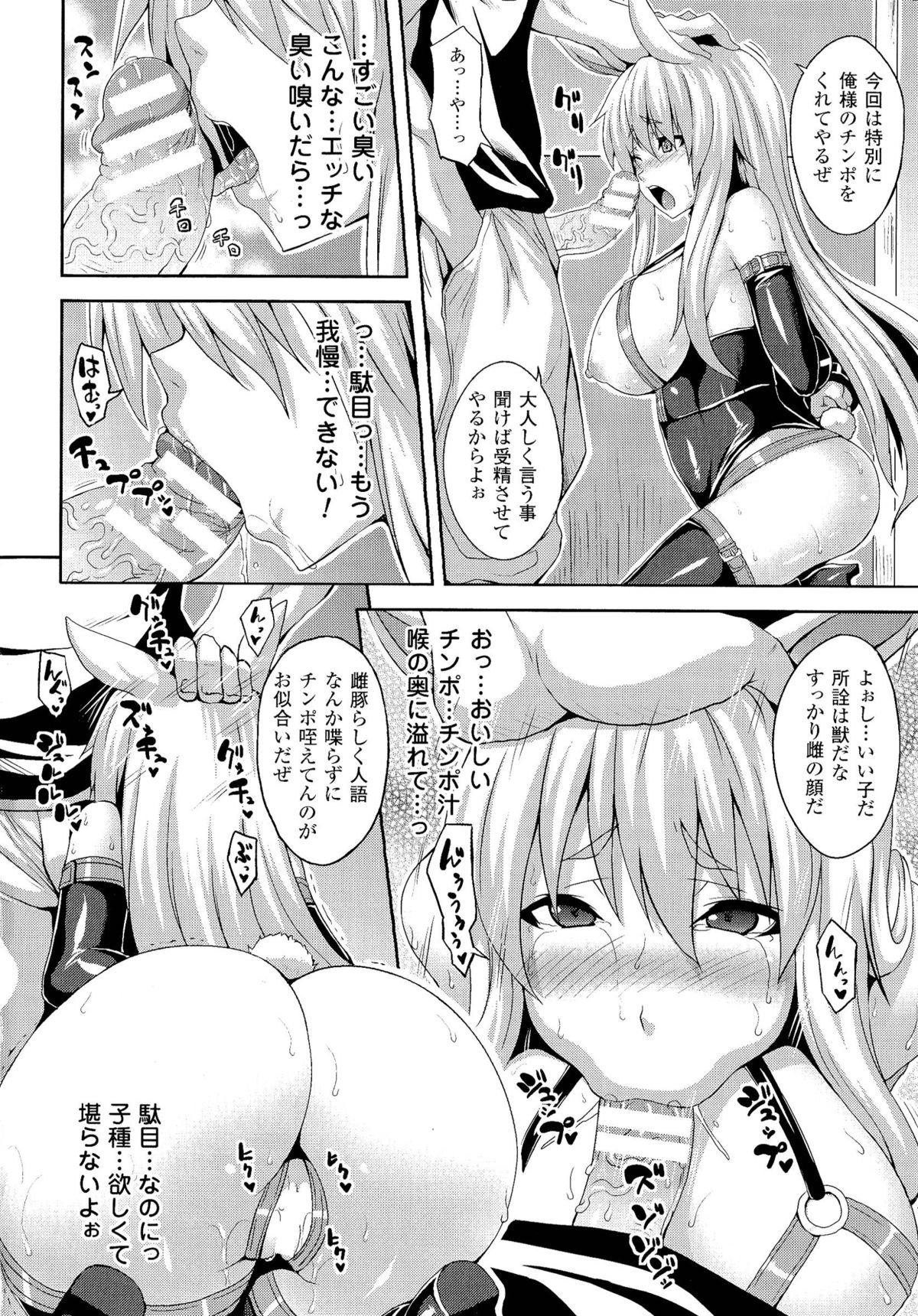 [somejima] Angel Fall: Tengoku e to Ochiru Otome-tachi page 28 full