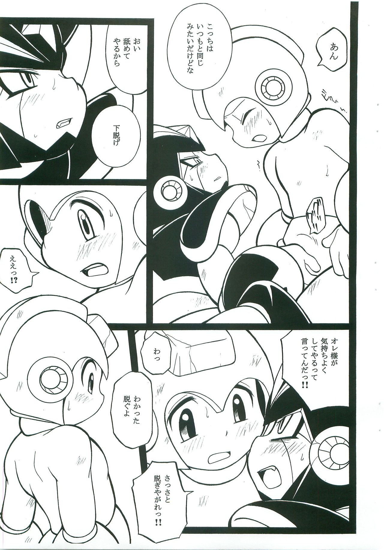 [Haraguro Tenshi (Narukami)] appassionato (Rockman) page 10 full