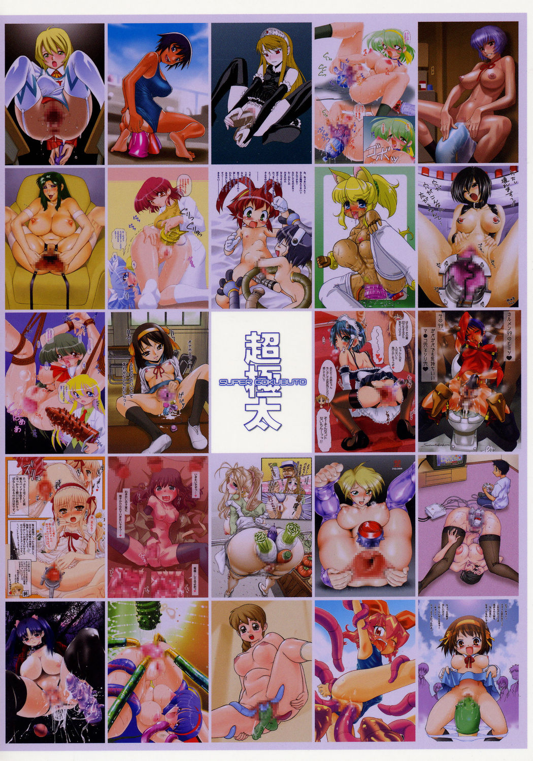 (C70) [Knockout, Nikomark (Various)] Chougokubuto | Super Gokubuto (Various) page 70 full
