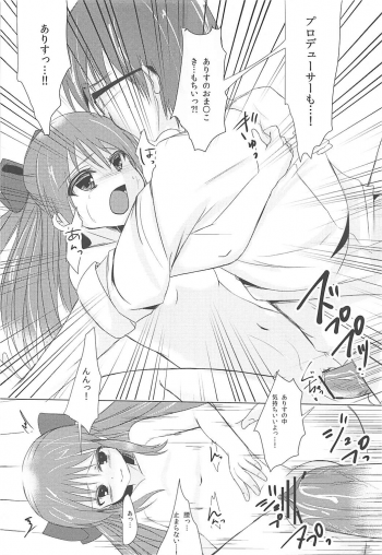 (Utahime Teien 4) [HAPPY UNBIRTHDAY (Kiiro Kurumi)] Alice (THE IDOLM@STER CINDERELLA GIRLS) - page 11