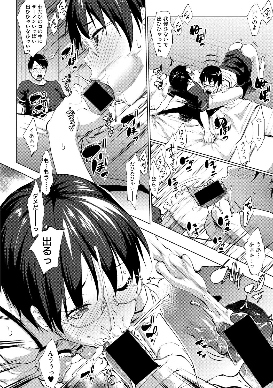 [Nanakagi Satoshi] Latent Couple page 44 full