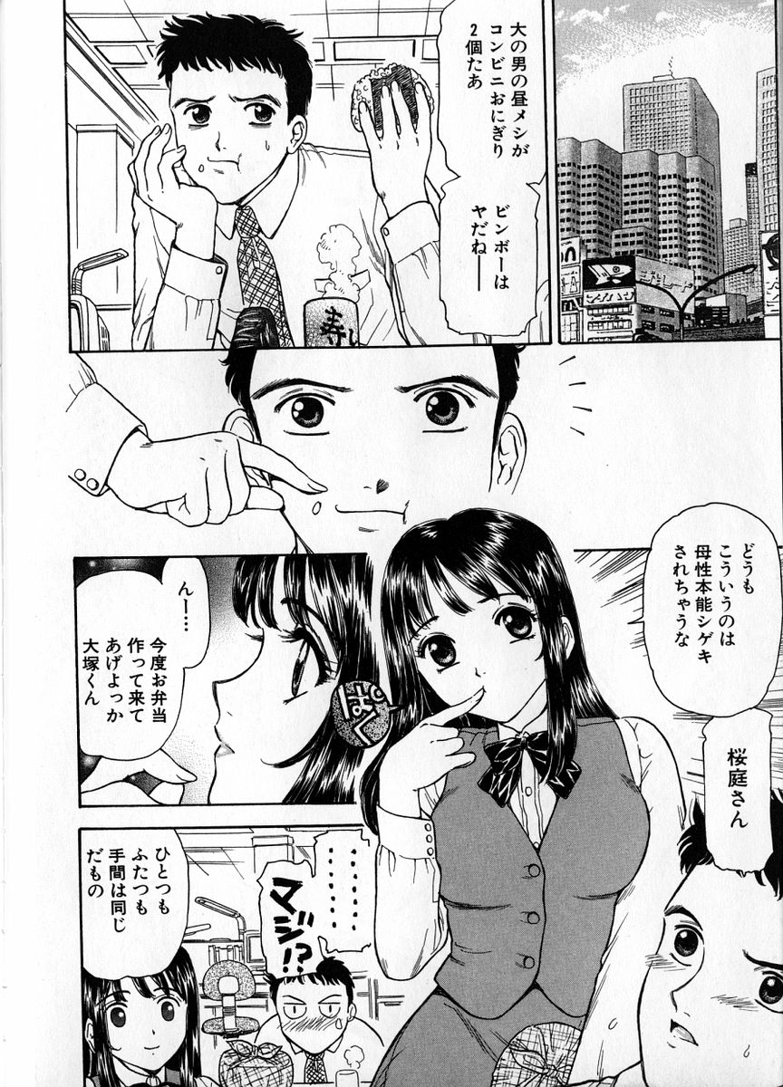 [Fujita Jun] Baa-chan Love Potion 1 page 8 full