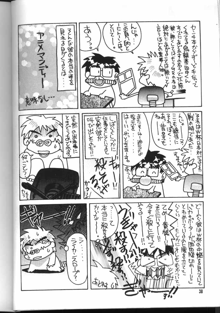 (C54) [GOLD RUSH (Suzuki Address)] TRIGUN (Trigun) page 37 full