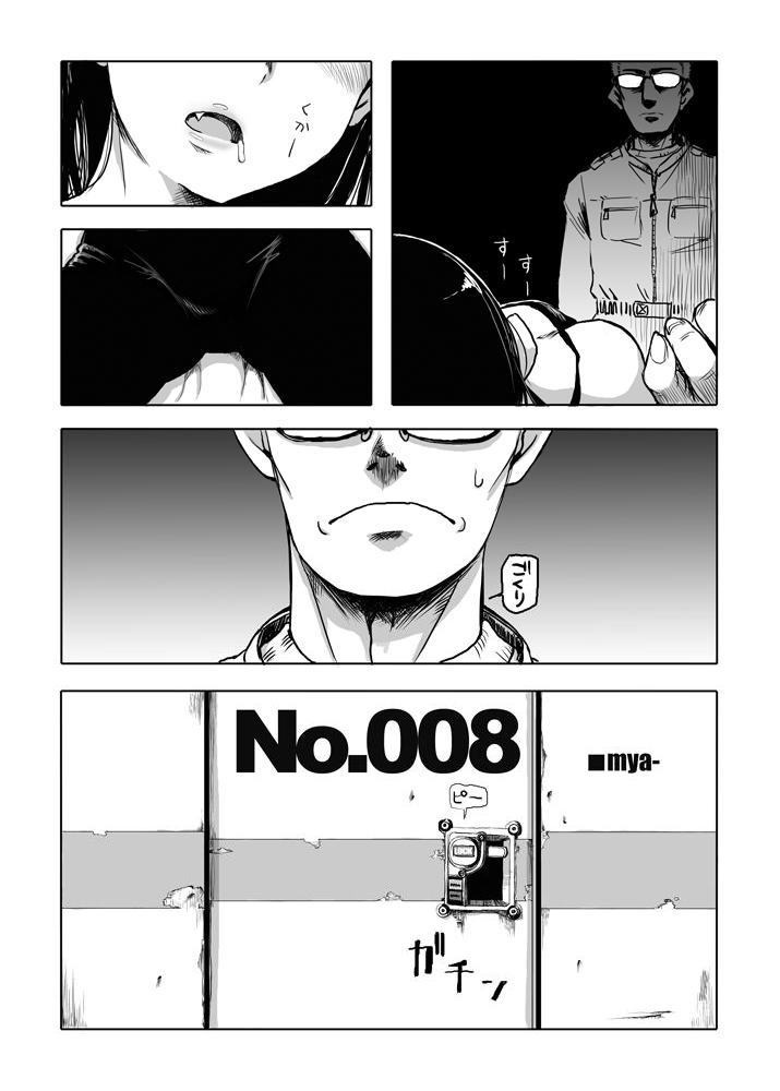 (Puniket 22) [28_works (myaa, hayo.)] Aniki wa Shinda MOUINAI (Tengen Toppa Gurren Lagann) page 9 full