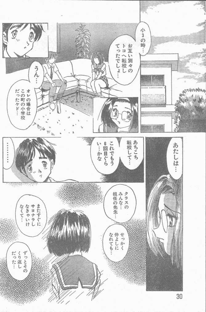 COMIC Rats 1996-09 page 30 full