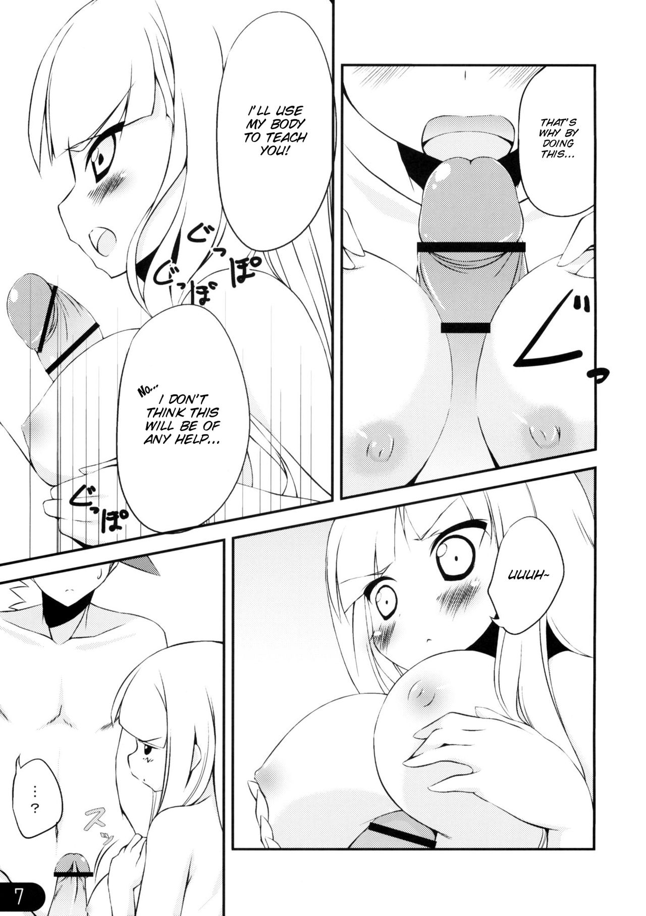 (C78) [Nurume (Surume)] honeypot (Katanagatari) [English] [SMDC] page 8 full