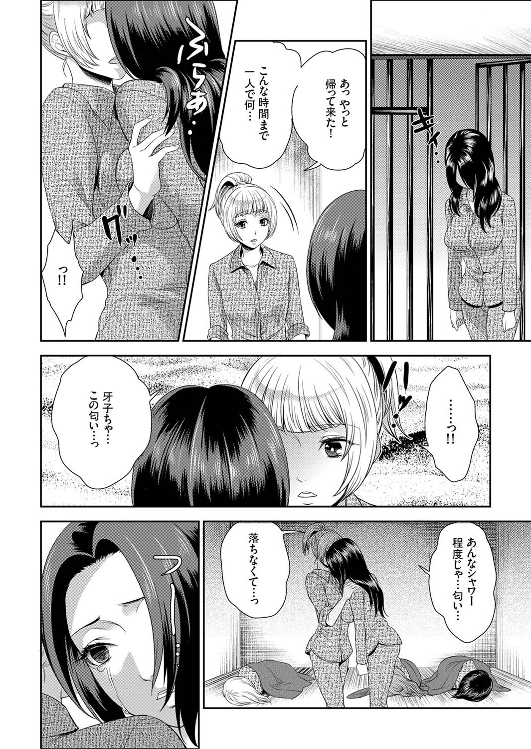 [Motika] Joshuu 081 Gou ~ Urami no Ryoujoku Kangoku ~ [Deluxe Ban] page 28 full