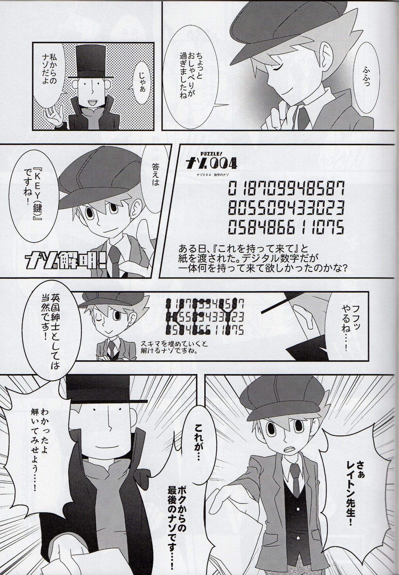 (C79) [Freeplay (Reina, Yashiyo)] Barairo seishun teiden-ki (Professor Layton) page 21 full