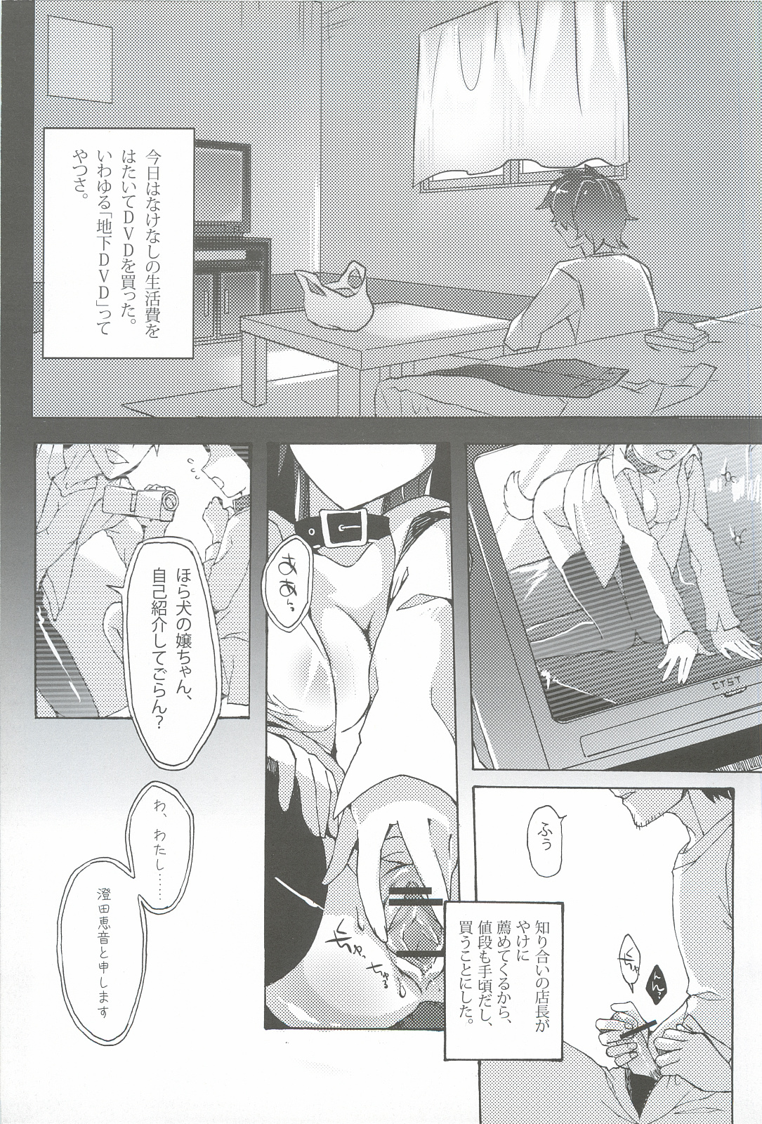[Dai Ninja Teikoku (Hakoiri Nekohime)] Chitanda Shiiku Nikki (Hyouka) page 12 full