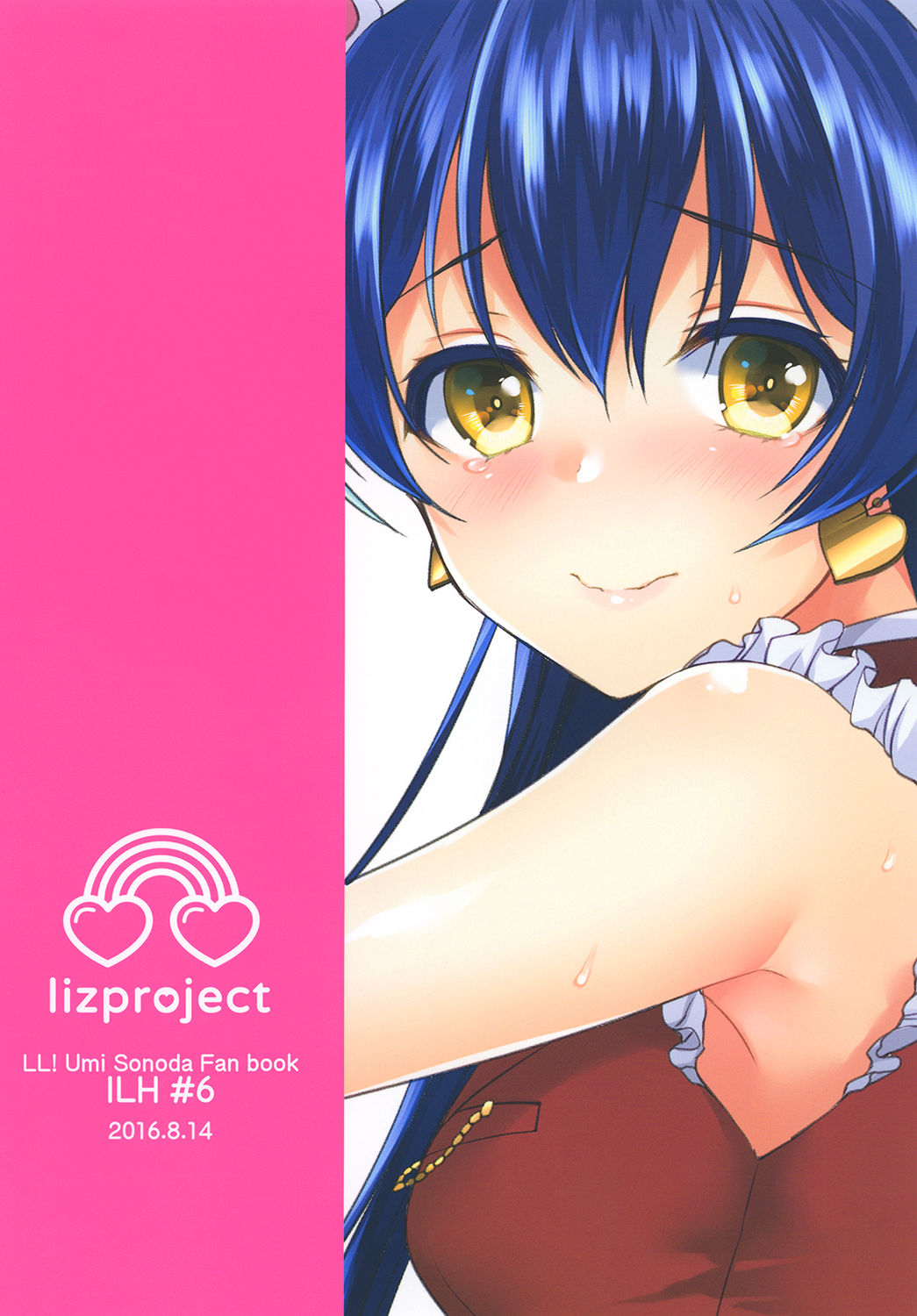 [liz project (Miyamoto Liz)] Umi to Icha Love Ecchi (Love Live!) [Digital] page 24 full