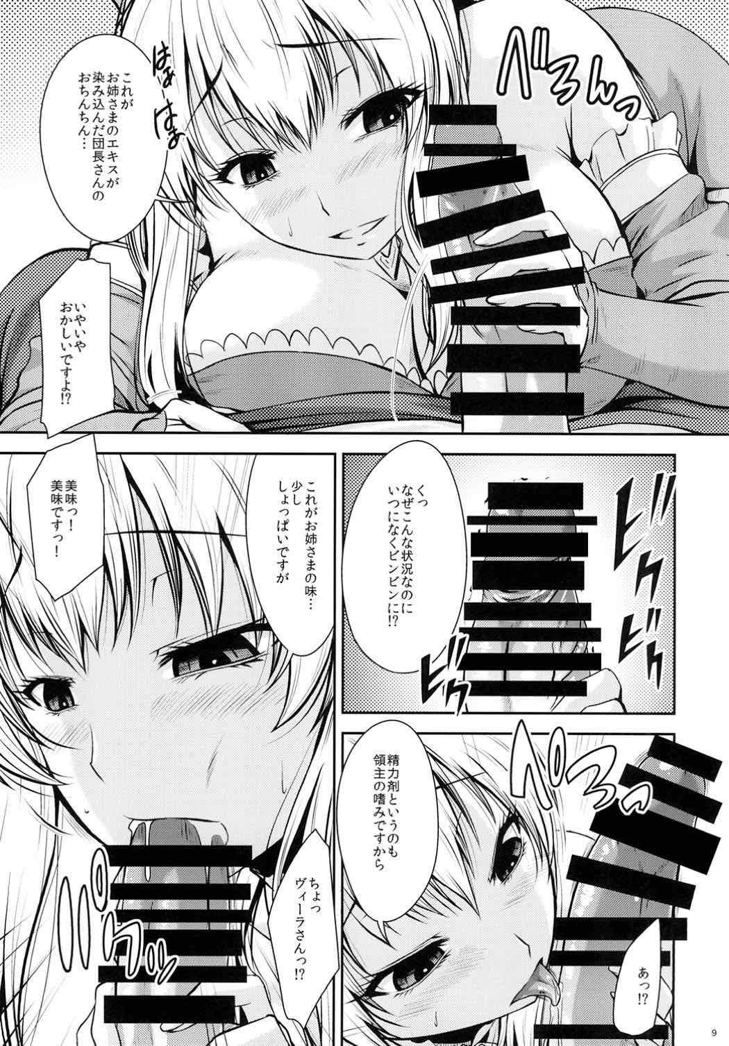 (C90) [Gift (Nagisano Usagi)] ATTACK on Vira!! -Vira Totsugeki- (Granblue Fantasy) page 8 full