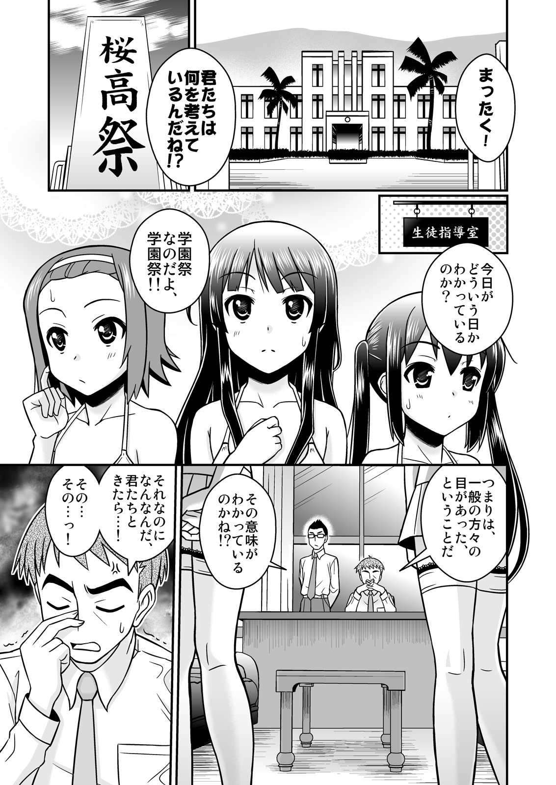 [orange girl (Sugiyama Yuzuki)] Houkago Ryoujoku Time (K-On!) [Digital] page 4 full