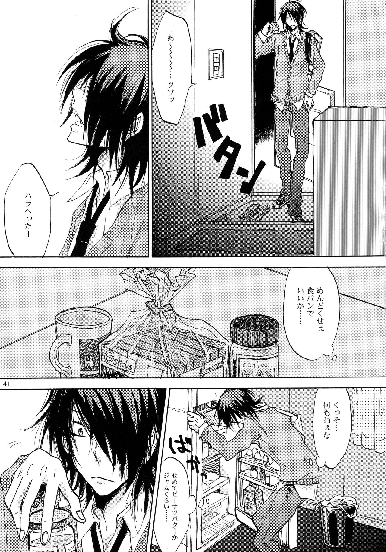 (C75) [OVERDOSE (Hashiba Yachi)] Aitsu ga Usagi o Ugokasu no (Kidou Senshi Gundam 00) page 41 full