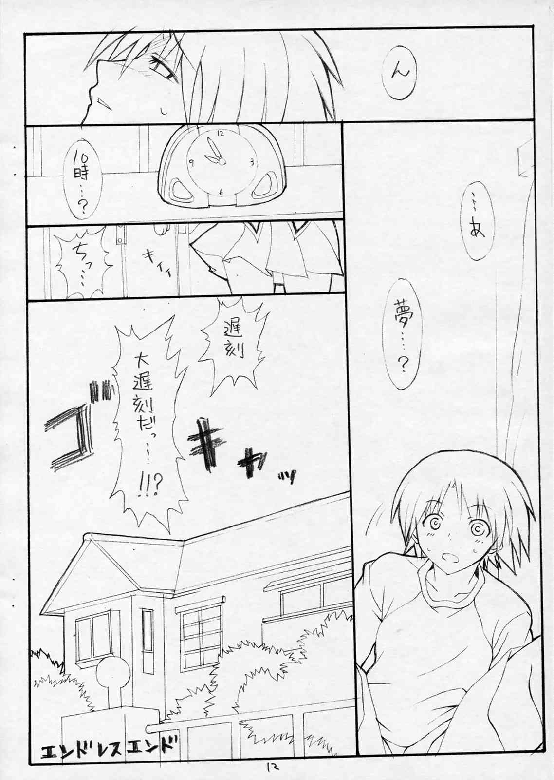 (ToHeartSai 2) [LALA STUDIO (Ayase Shinomu)] human experimentation (ToHeart2) page 12 full