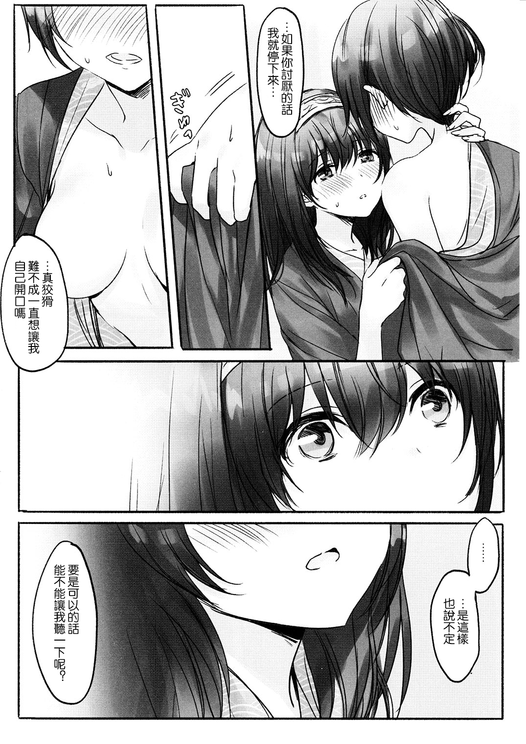 (C91) [Tsuki no Uragawa (Romi)] Kanade-san, Onsen ni Issho ni Hairimasenka (THE iDOLM@STER CINDERELLA GIRLS) [Chinese] [UAl汉化组] page 25 full